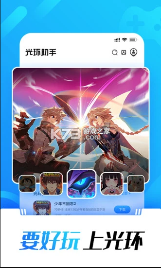 光环助手老版本