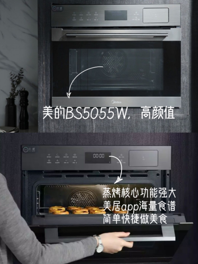 蒸烤箱一体机