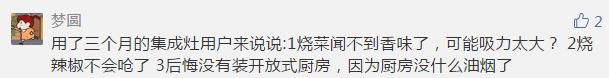 中国厨房适合用集成灶吗 看看你就知道了!