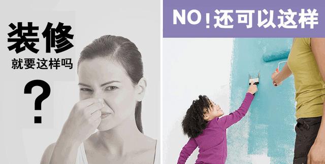 买乳胶漆如何避坑 关乎家人的健康千万别马虎!