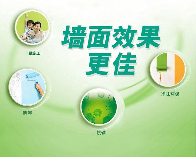 买乳胶漆如何避坑 关乎家人的健康千万别马虎!