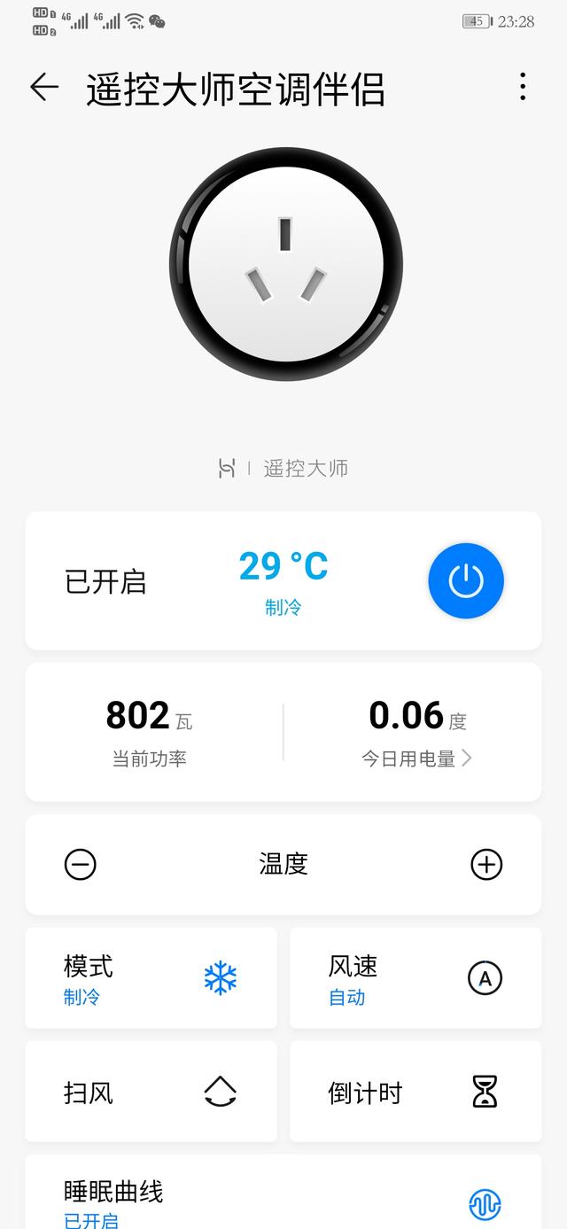 空调