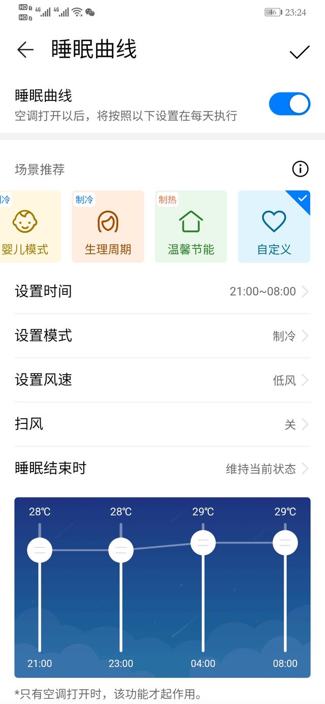 空调