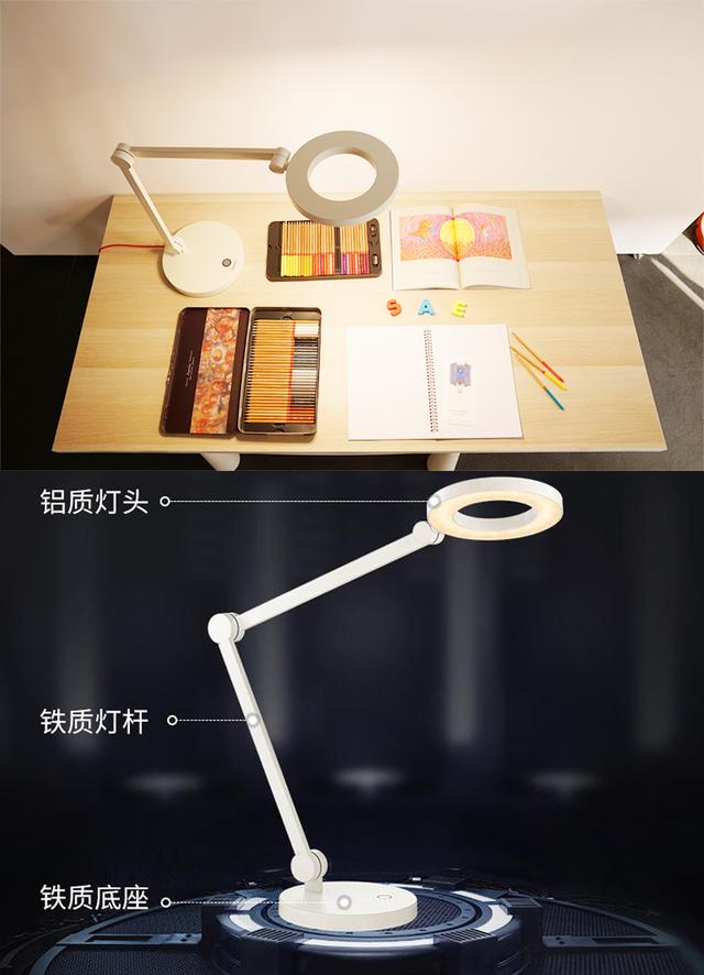 护眼灯