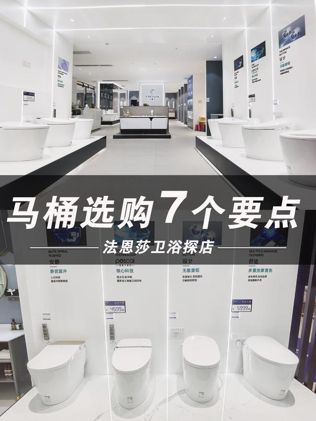 智能马桶