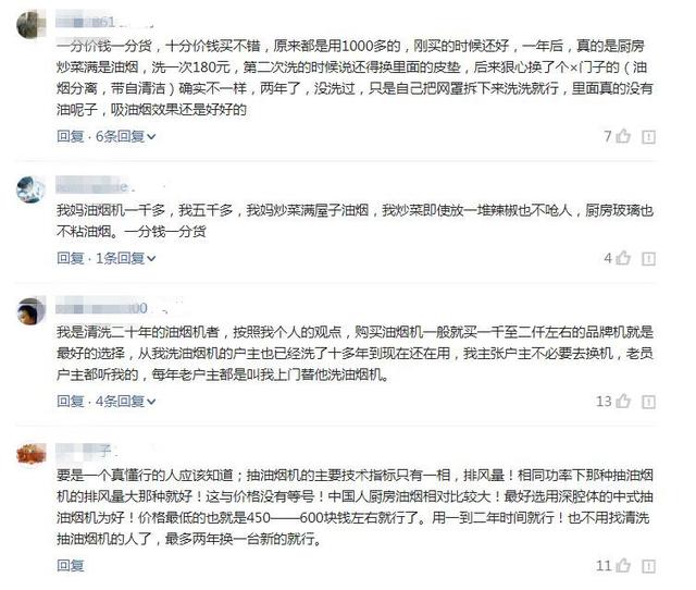油烟机评价