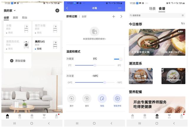 美的545对开门冰箱好吗