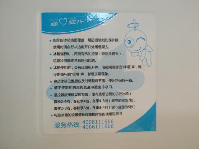 冰箱温度怎么设定合理