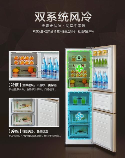 冰箱