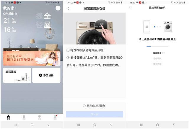 小天鹅水魔方洗衣机怎么样