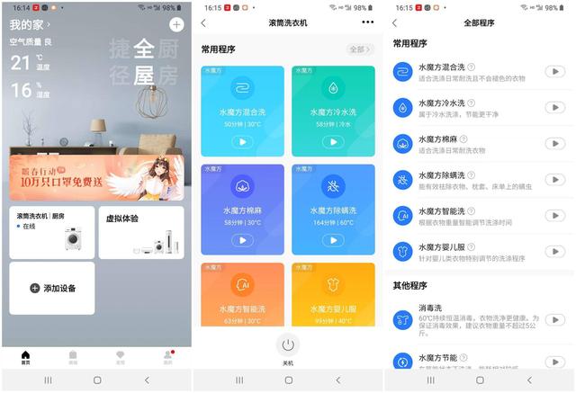 小天鹅水魔方洗衣机怎么样