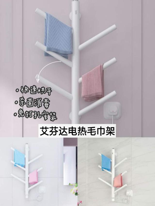 电热毛巾架