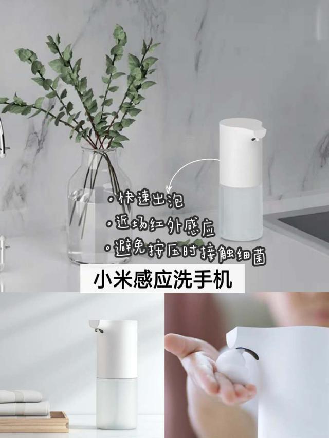 感应洗手机