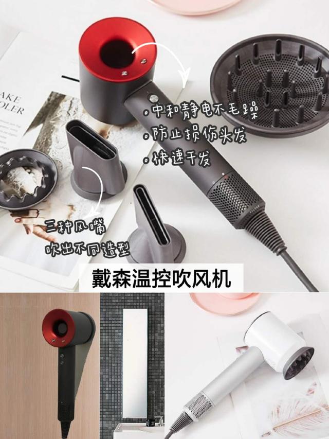 温控吹风机