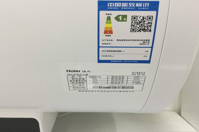 热水器