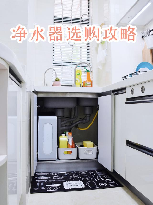 净水器