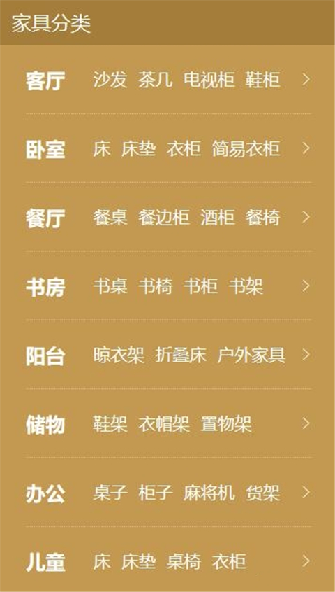 从网上买家具靠谱吗
