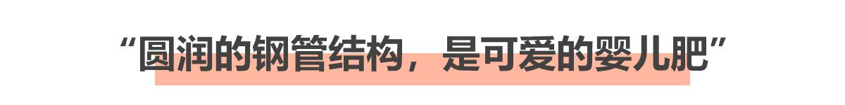 有趣的家具设计 胖嘟嘟的萌陪着减肥困难的你