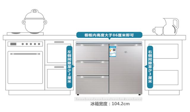 嵌入式冰箱哪款好