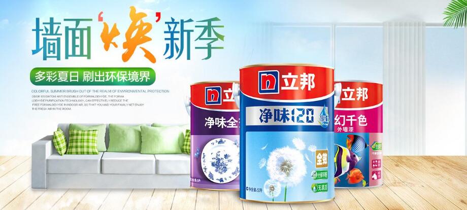 芬琳漆和立邦漆哪个好 5各方面来比较