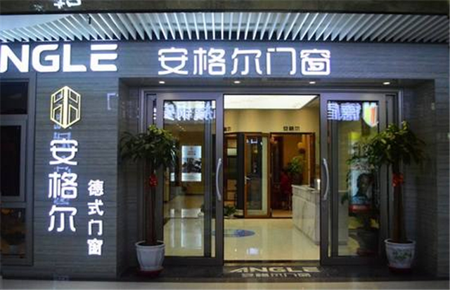 安格尔门窗是几线品牌