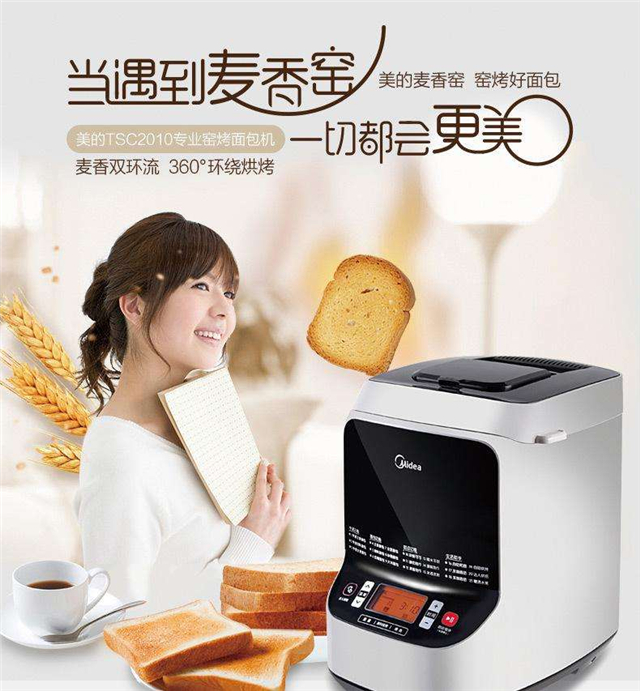 美的面包机怎么清洗