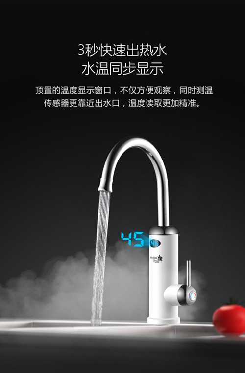 加热水龙头什么牌子好 加热水龙头的特点