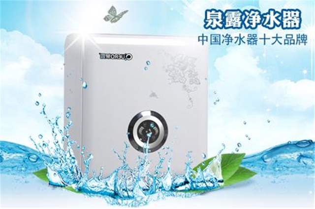 泉露净水器怎么样