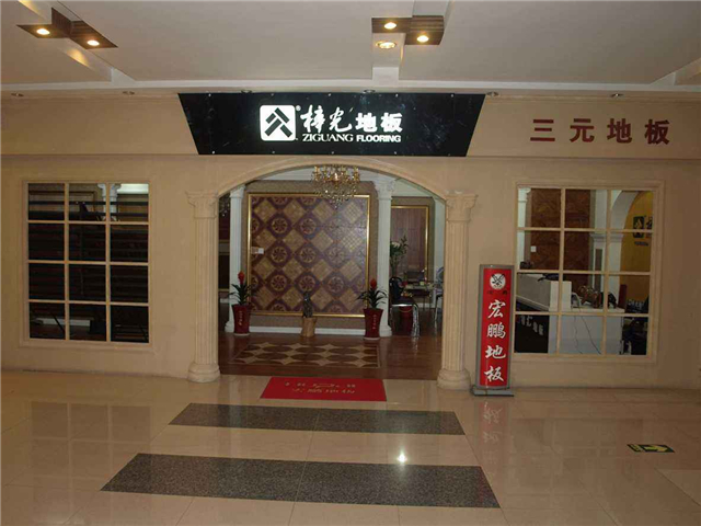 梓光地板质量怎么样