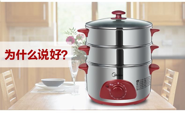 美的中式电蒸锅好不好 美的中式电蒸锅介绍