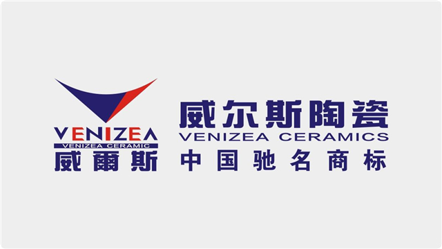 威尔斯陶瓷是几线品牌