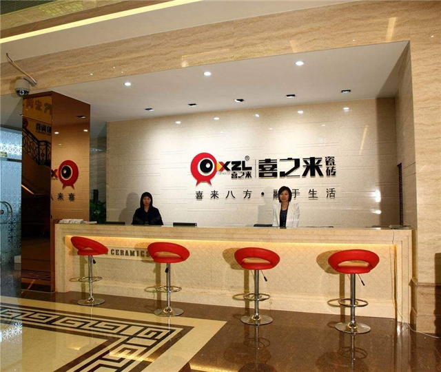 喜之来瓷砖是几线品牌