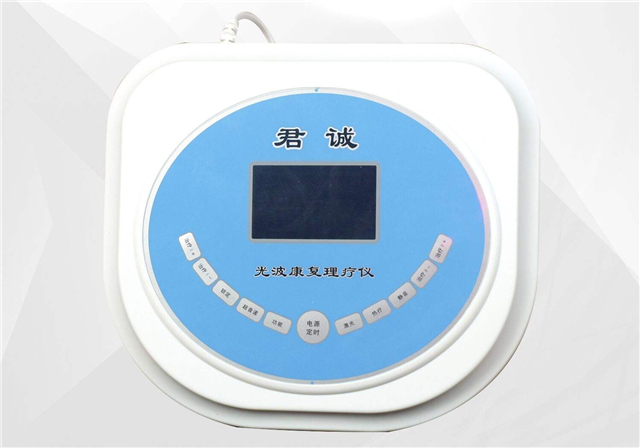 光波康复理疗仪有用吗