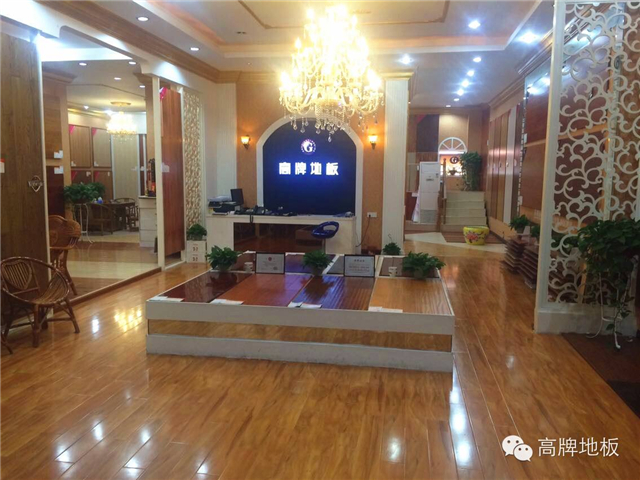 高牌地板质量怎样