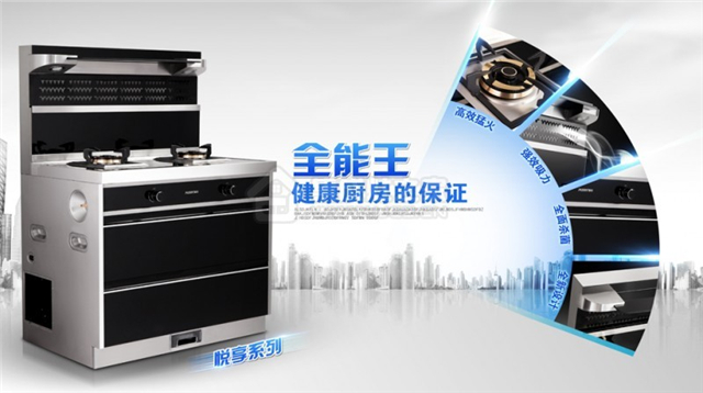 普森集成灶是几线品牌