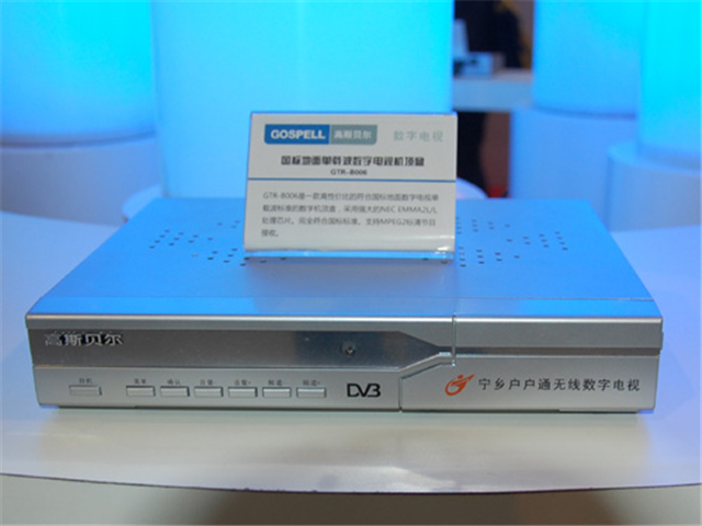高斯贝尔机顶盒价格是多少