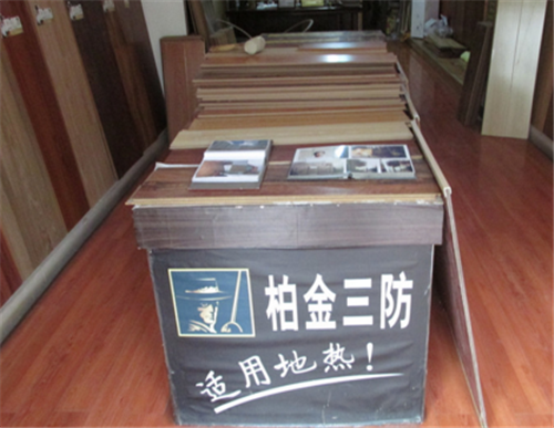地暖地板品牌排名 2018地暖地板品牌推荐