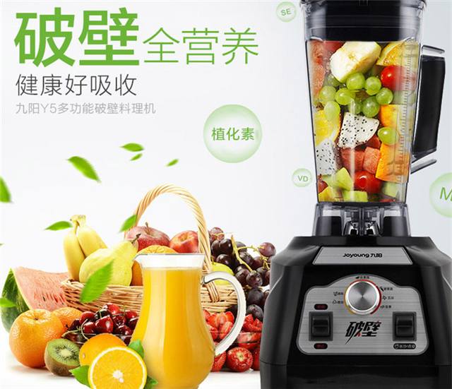 九阳破壁料理机多少钱