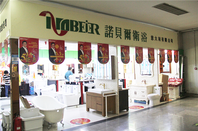 诺贝尔卫浴怎么样