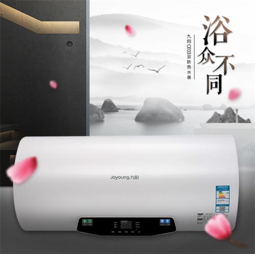 九阳热水器怎么样 九阳热水器优势有哪些
