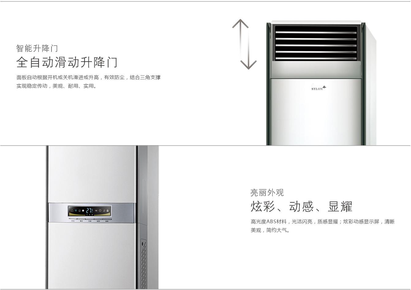 立柜式空调的尺寸介绍