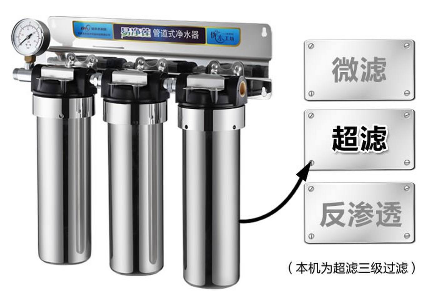 浪木净水器