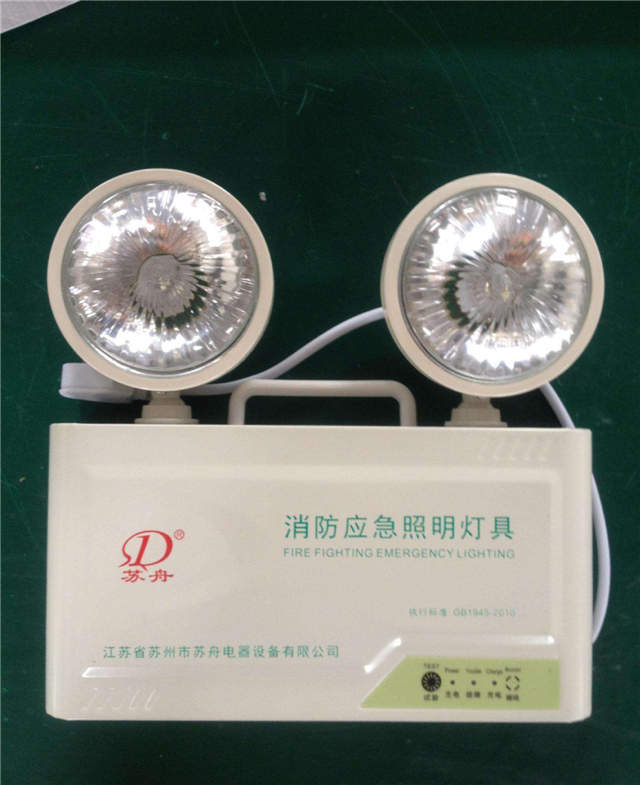 应急灯