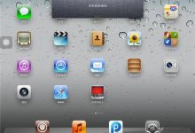 ipad越狱有什么好处 ipad如何越狱