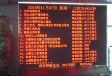 led和lcd显示屏哪个好？lcd显示屏原理是什么？
