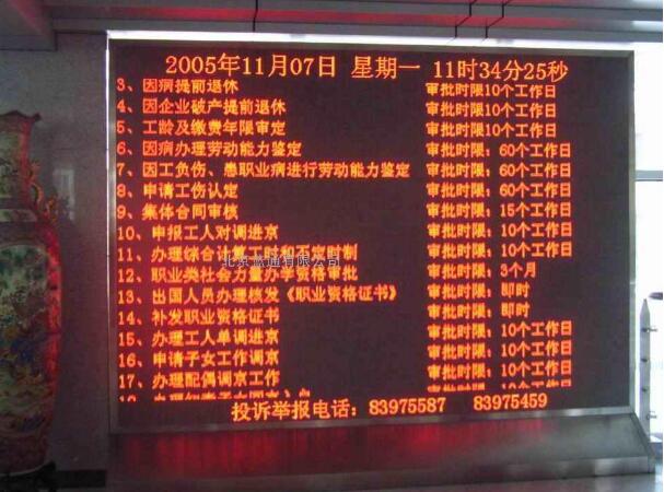 显示屏