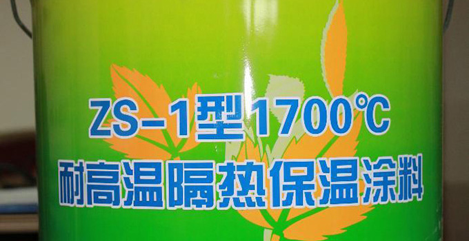 隔热涂料知识