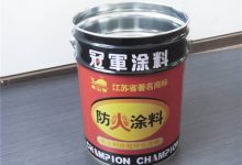 防火油漆特性以及防火原理 防火油漆价格