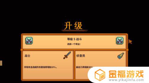 星露谷物语怎么更换职业 星露谷物语职业能换吗