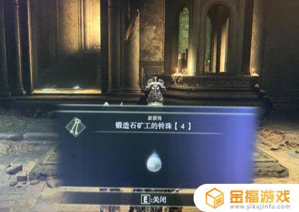 艾尔登法环铃珠任务 艾尔登法环缝合怪
